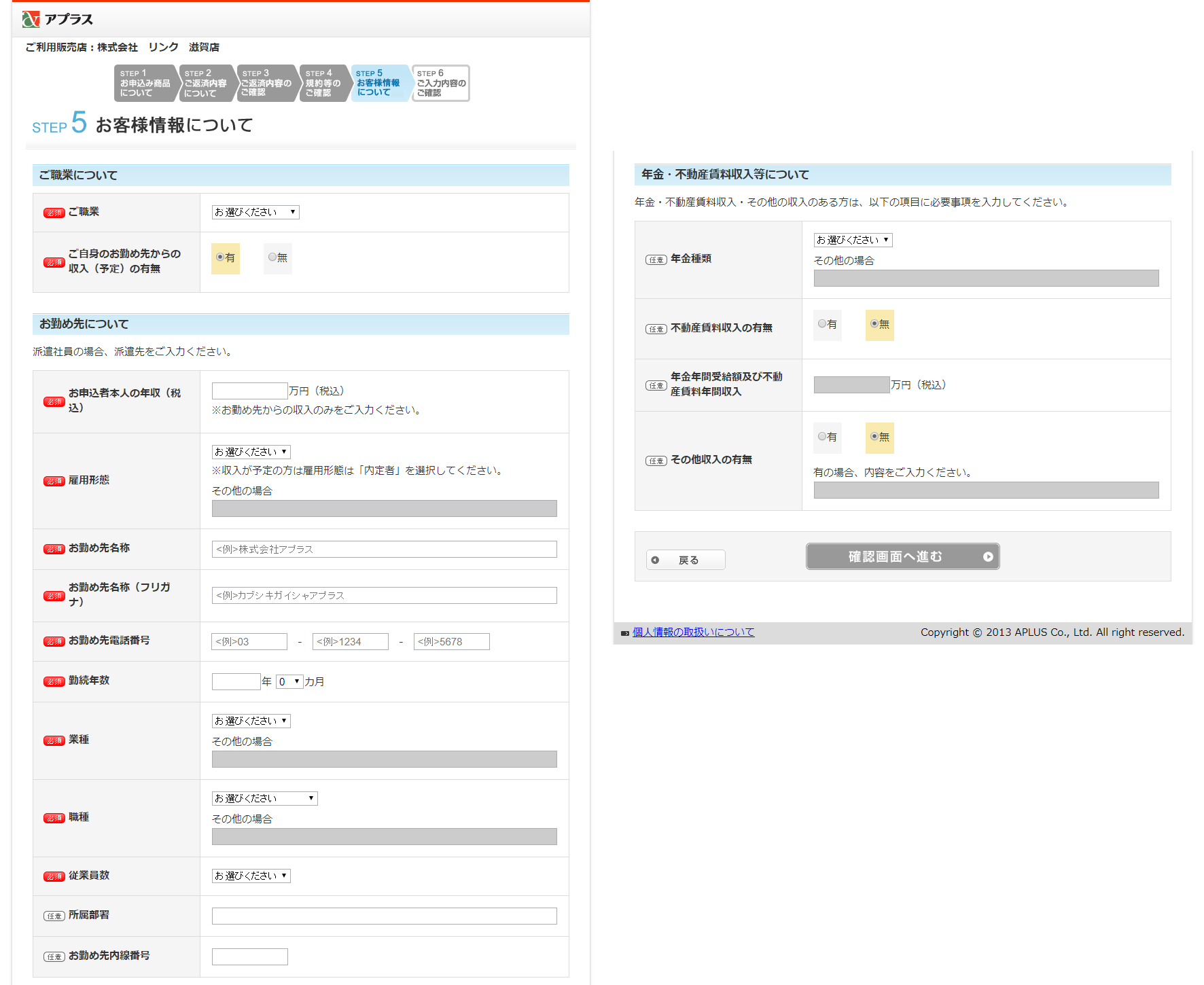 ショッピングローン｜中古農機具専門店 リンク WEB SHOP